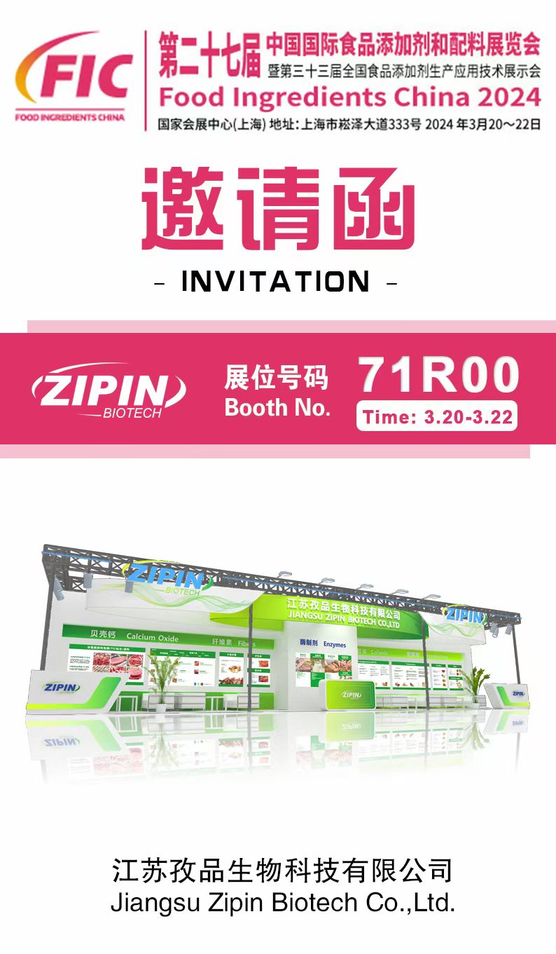 Zipin Biotech asistirá al FIC en SH,CHINA